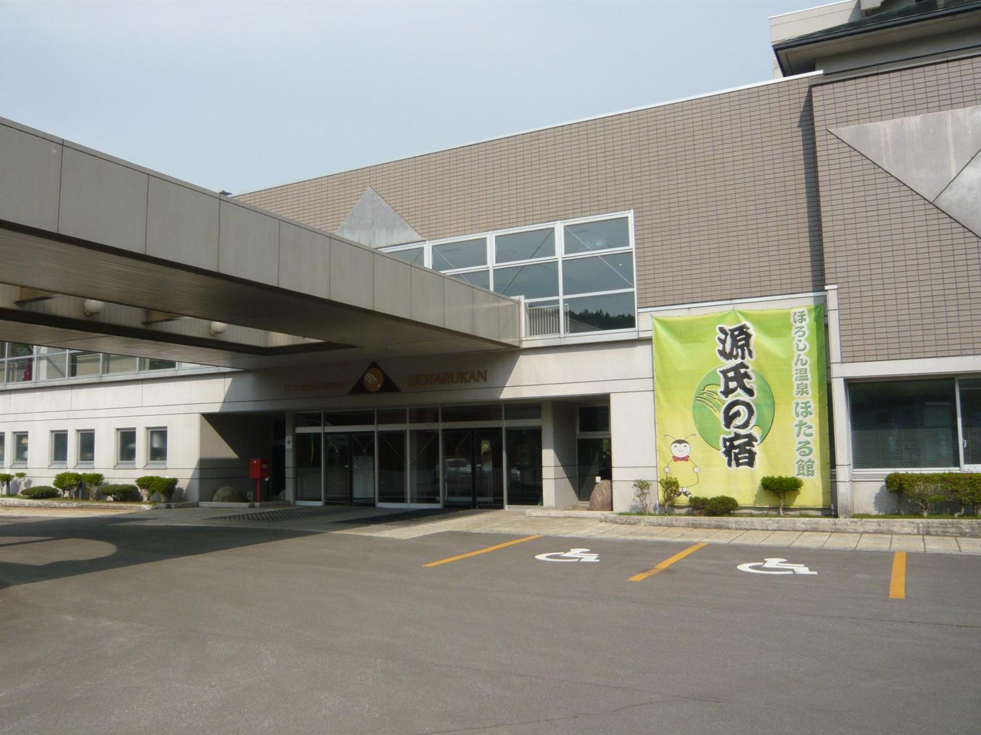 Horoshin Onsen Hotarukan Numata  Exterior photo